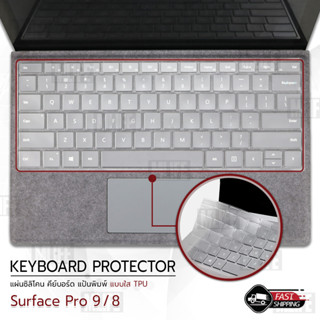 MLIFE - แผ่นซิลิโคน Surface Pro 9 / 8 ซิลิโคนรอง คีย์บอร์ด เคส - Silicone Keyboard Case