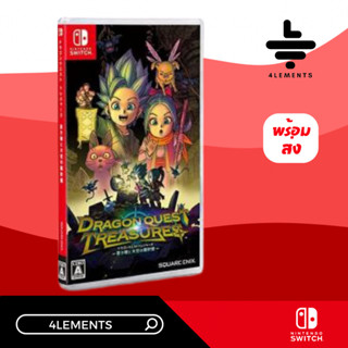 SWITCH DRAGON QUEST TREASURES [มือ1][พร้อมส่ง] เริ่มส่งต้นเดือนหน้า