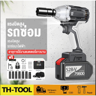 บล็อกไฟฟ้า ประแจไฟฟ้า 980N / M Brushless Cordless Electric Wrench เครื่องมือช่าง บล๊อกไฟฟ้า บล็อคแบตไร้สาย Torque Impact