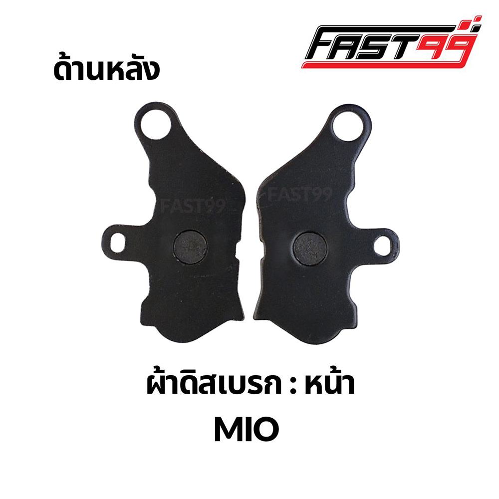 fast99-ผ้าดิสเบรกหน้า-mio-ราคาถูก-ยี่ห้อap-มีโอ-เก่า-ผ้าเบรกหน้า-ผ้าดิสเบรค-ผ้าเบรคหน้าเดิม-ผ้าเบรก-เบรค-ชิ้นส่วนเบรก