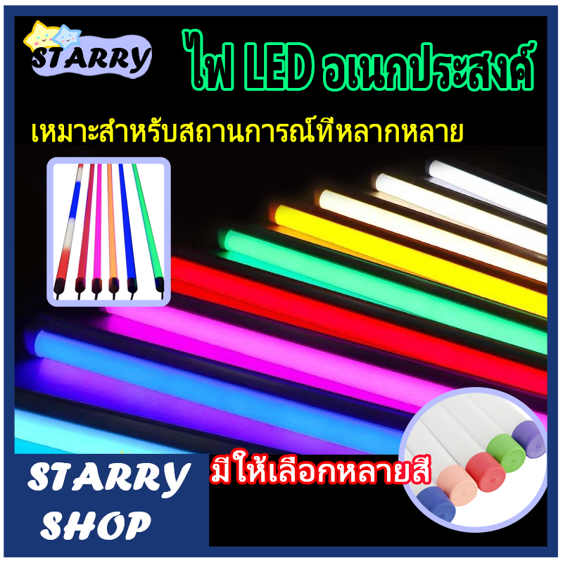 หลอดไฟled-หลอดไฟงานวัด-หลอดสี-ไฟตกแต่ง-หลอดไฟยาว-120ซม-หลอดไฟนีออน-ขั้วกันน้ำ-ถูกที่สุด-ไฟงานวัด-หลอดสี-ไฟพัด-ไฟตกแต่ง