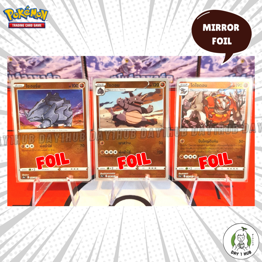 ไซฮอร์น-ไซดอน-โดไซดอน-s9a-mirror-foil-pokemon-tcg-ของแท้