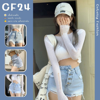 ꕥCatalog Fashionꕥ กางเกงยีนส์ขาสั้น ดีเทลติดกระดุมเฉียง ปลายขาแต่งขาดรุ่ย