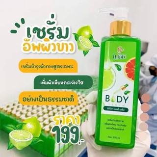 แท้💯% เซรั่มมะนาว บีอีไวท์ บอดี้โลชั่น Be white Body Serum 250มล. BeWhite Body Serum