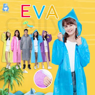 ชุดกันฝนแฟชั่นผู้ใหญ่ EVA 5 สี มีหมวก ทนทาน น้ำหนักเบาพกพาสะดวก