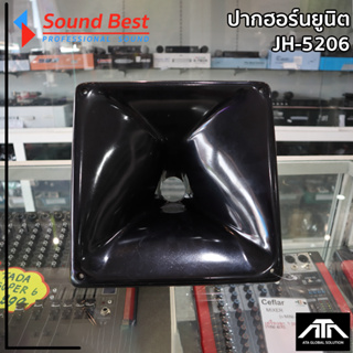 ปากฮอร์นยูนิต SoundBest CH-5206 กว้าง x สูง x ลึก 250 x 250 x 127 มม. ศูนย์กลางคอ 38 มม.