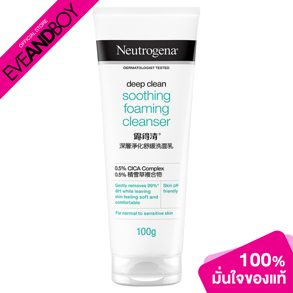 neutrogena-deep-cleansing-soothing-cleanser-100-g-โฟมล้างหน้า