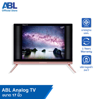 [รับประกัน1ปี] ABL TV 20 นิ้ว รุ่น 17OLX / 20OLX / 20DVX LED HD ภาพคมชัด คุ้มค่า ครบครันกับฟังก์ชั่นเชื่อมต่อง่าย