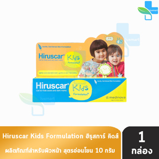 สินค้า Hiruscar Kids 10 g. ฮีรูสการ์ คิดส์ ทาแผลเป็นเด็ก (10 กรัม) [1 หลอด]