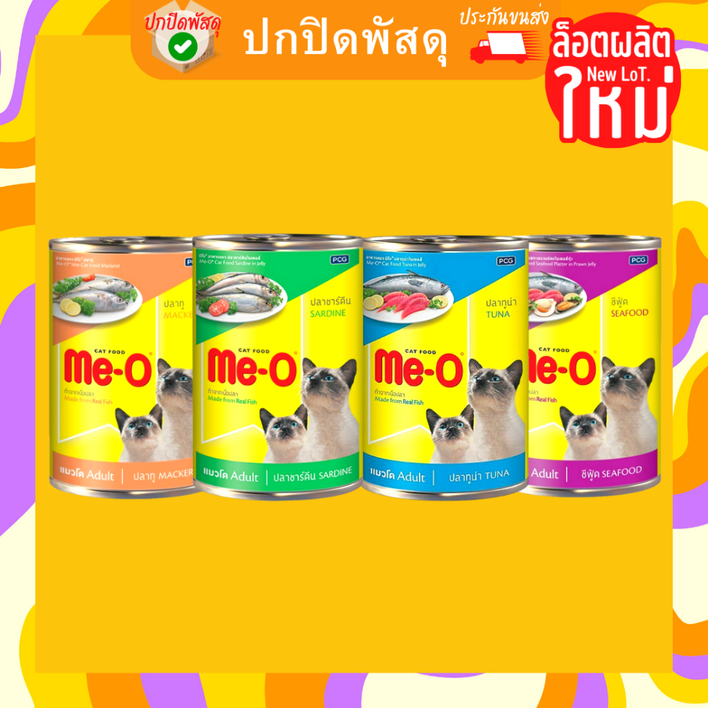 me-o-มีโอ-อาหารแมว-กระป๋อง-400กรัม-อาหารแมวเปียก-มีโอ-meo-ขนมแมว-มีโอ