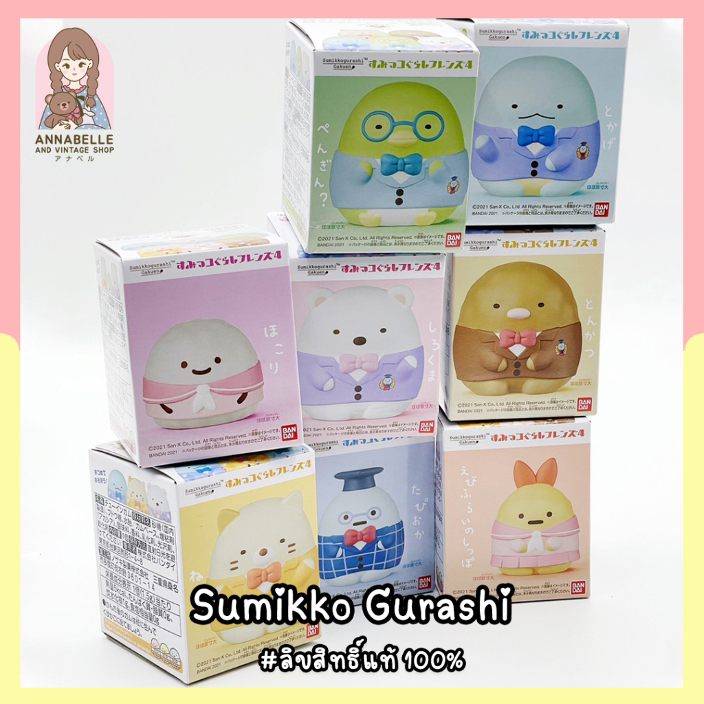 เลือกแบบได้-โมเดลซูมิโกะ-กล่องใหม่-sumikko-gurashi-friends-4-ลิขสิทธิ์แท้-นำเข้าจากญี่ปุ่น