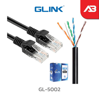 GLINK สาย LAN CAT5E 100 เมตร รุ่น GL-5002