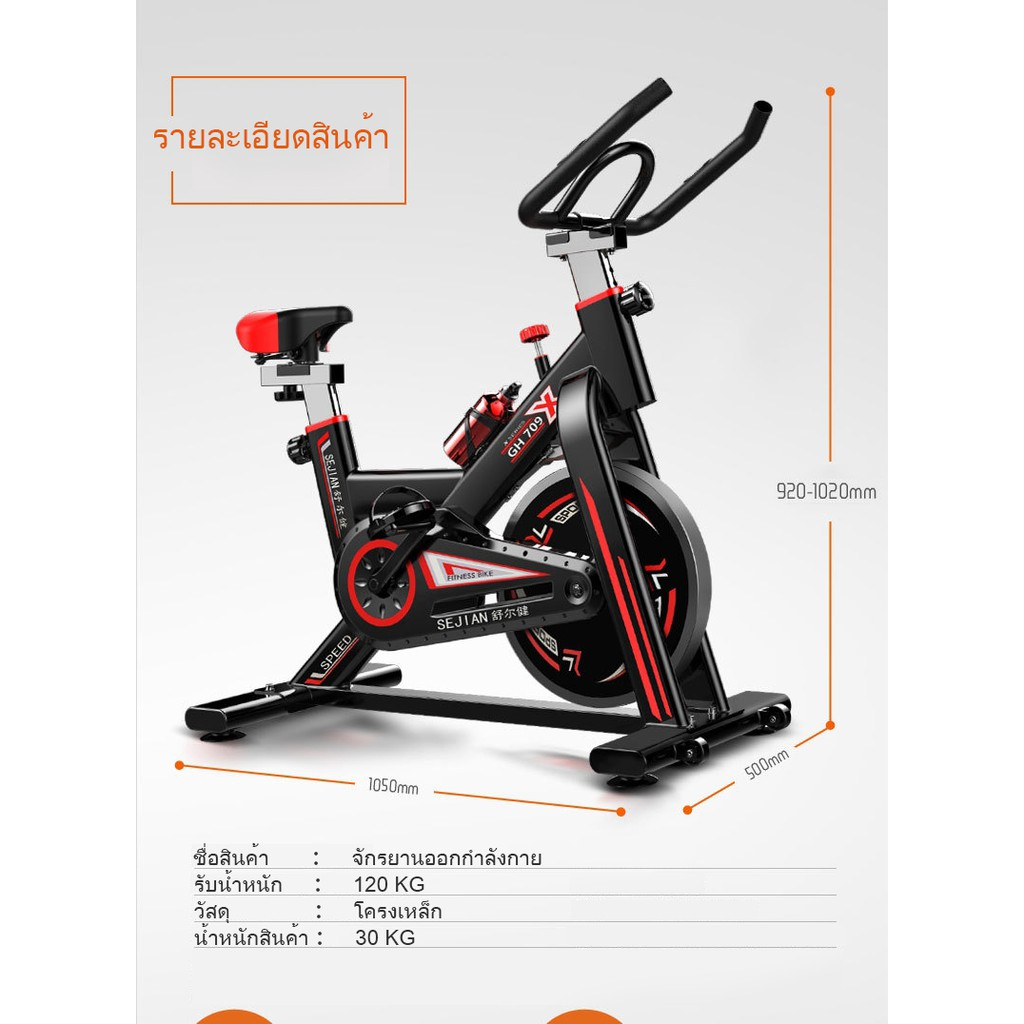 ซื้อ1แถม4-จักรยานออกกำลังกาย-จักรยานฟิตเนส-spinning-bike-จักรยานสายพาน