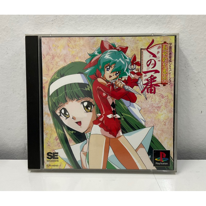 Ayakashi Ninden Kunoichiban Plus Sega Saturn | Japan | T
