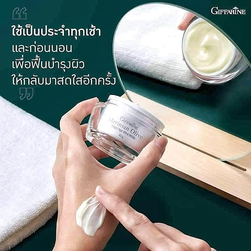 กิฟฟารีน-เมอริเนี่ยน-โอลีฟ-เวอร์จิ้น-เอจ-อัลตร้า-ไวท์-45-กรัม