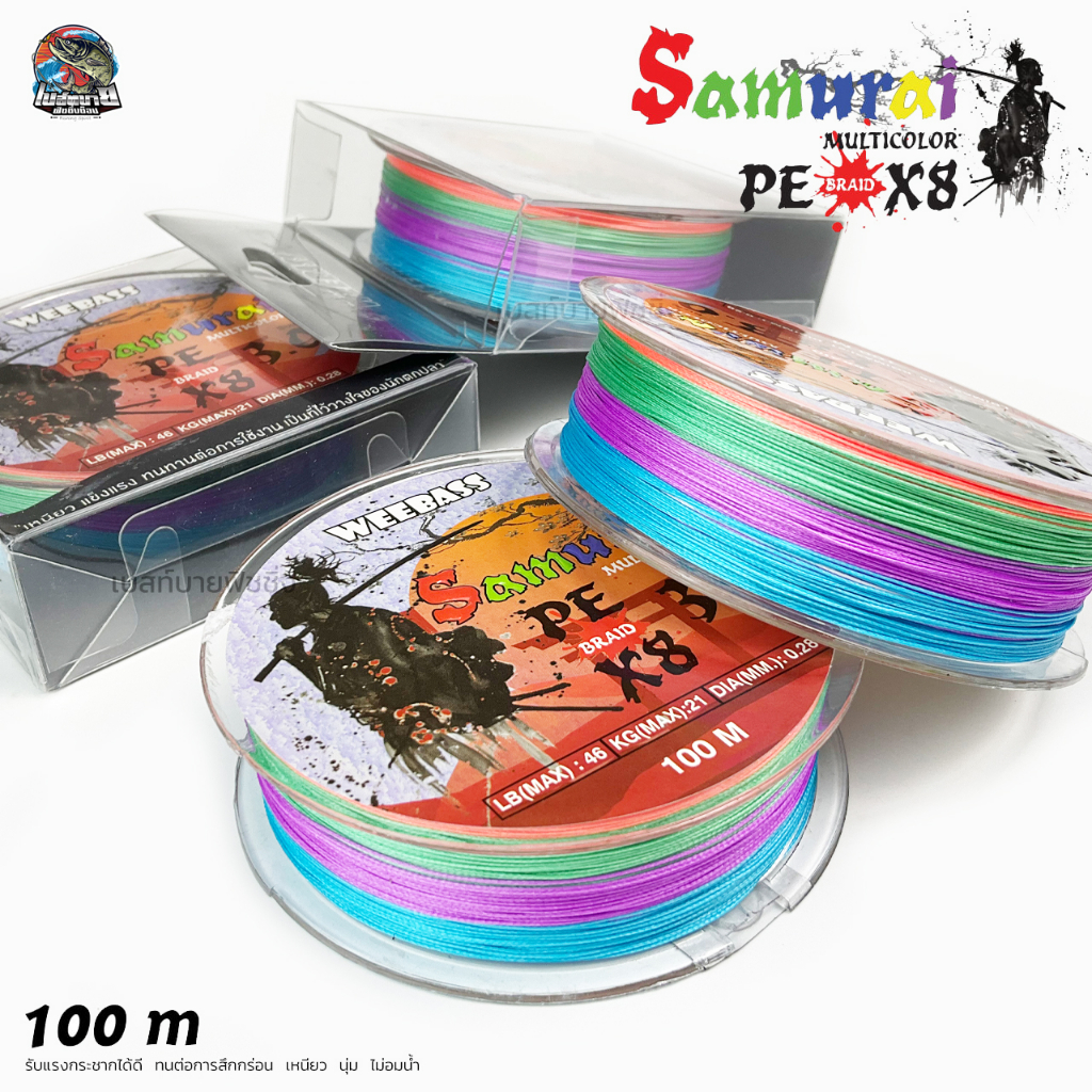 สายพีอี-weebass-samurai-x8-100m-ก้อ-หลากสี-เหนียว-แข็งแรง-ทนทาน-เป็นที่ไว้วางใจของนักตกปลา