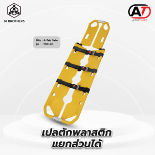 เปลตักhdpe พลาสติก แยกส่วนได้ รับ น้ำหนัก159กก.