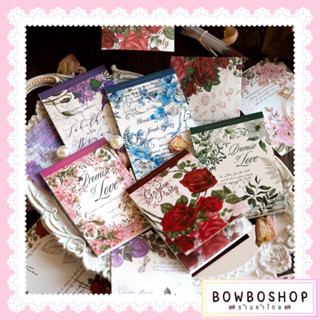 BowboShop🎀30แผ่น/เล่ม กระดาษลายดอกไม้ สำหรับตกแต่งDiy 🇹🇭พร้อมส่งจากไทย🇹🇭