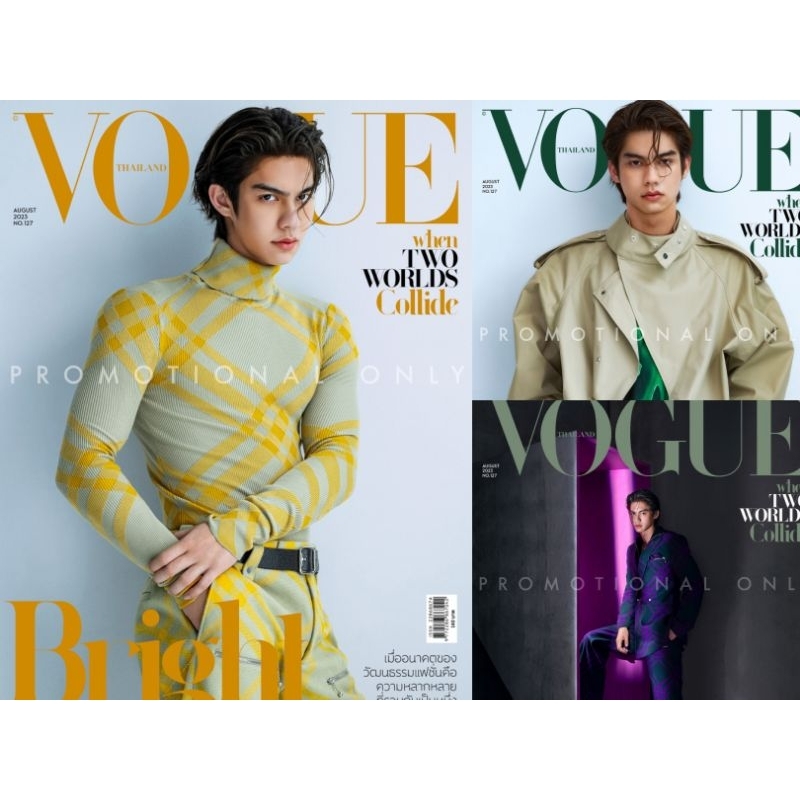 พร้อมส่ง-vogue-thailand-08-2023-ปก-ไบร์ท-วชิรวิชญ์-ชำระปลายทางได้