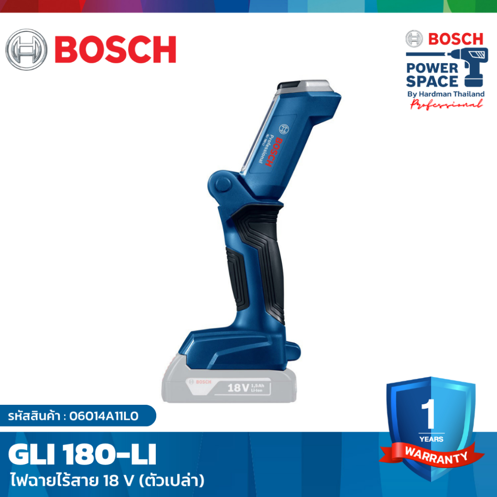 bosch-gli-180-li-ไฟฉายไร้สาย-18-v-ตัวเปล่า-06014a11l0