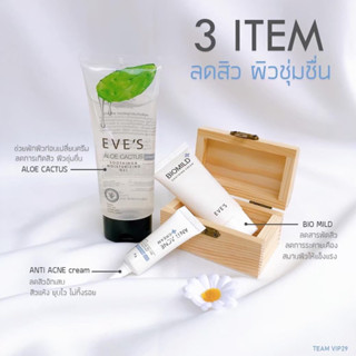 EVES SET ปราบสิว ผิวชุ่มชื้น