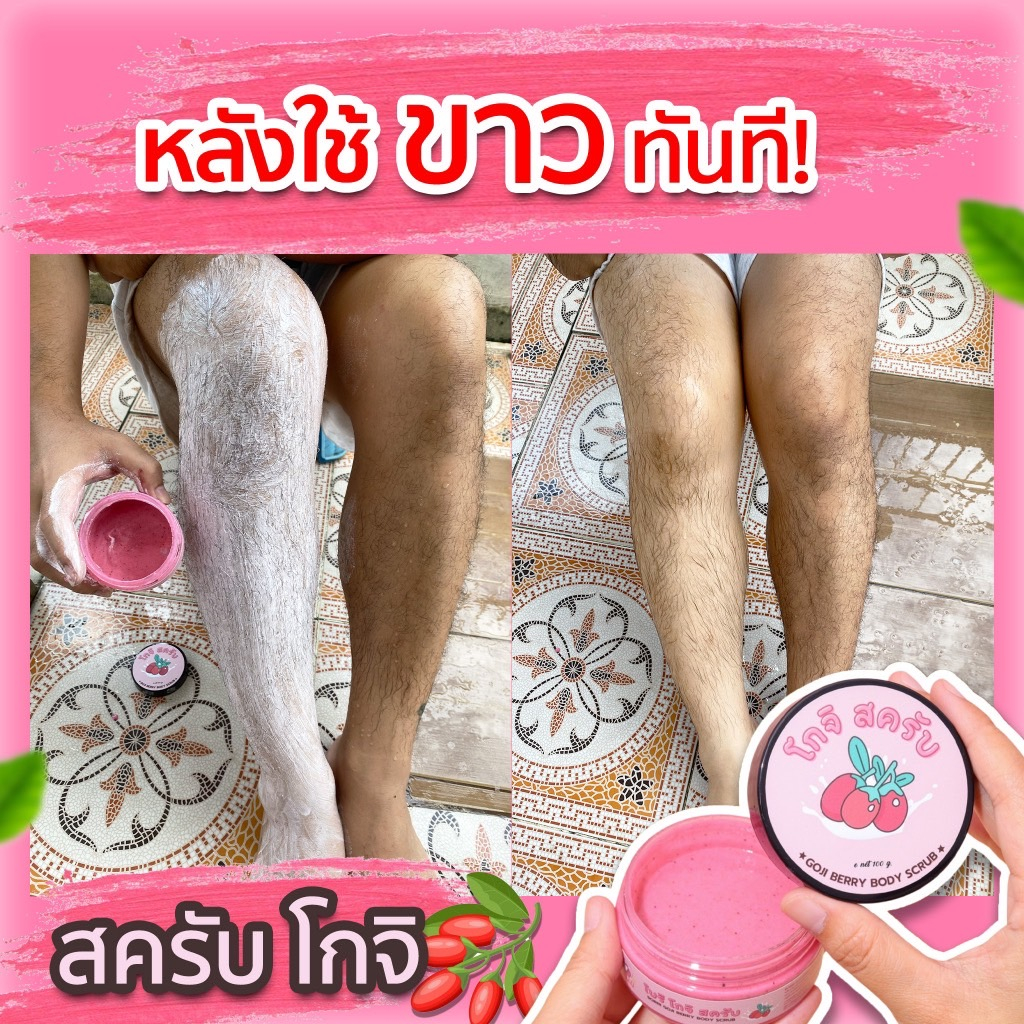 ของแท้-สครับขัดผิวขาว-ขาวแน่-สครับ-โบริ-ของแท้-ขนาด-100g