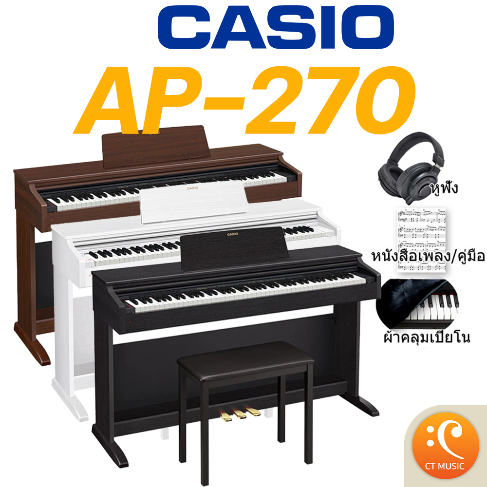 [ใส่โค้ดลด 1000บ.] Casio AP-270 จัดส่งด่วน ติดตั้งฟรี แถมเก้าอี้ ประกัน ...