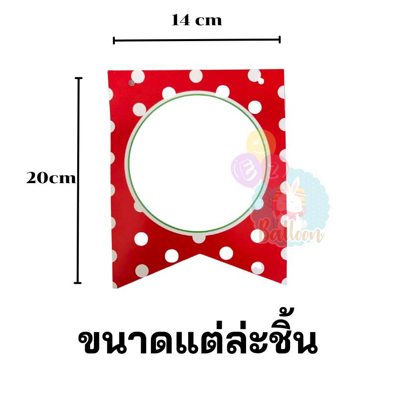 ธง-diy-การ์ดหางปลาเปล่า-การ์ดเปล่า-สามารถใส่ชื่ออักษรเอง-สำหรับงานวันเกิด-งานแต่ง-หรืองานปาร์ตี้ต่างๆ