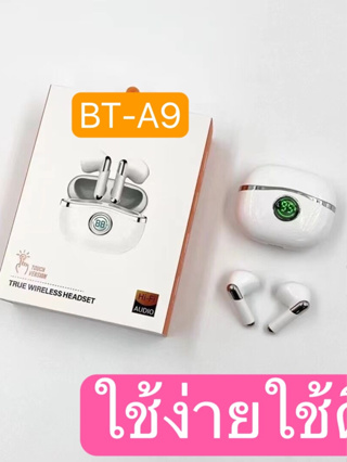 A9หูฟัง บลูทูธ ไร้สาย 5.3 ของแท้ Bluetooth คุณภาพเสียงระดับ HIFIสุดยอดหูฟังยุคใหม่ ดีไซน์ล้ำเทคโนโลยีล่าสุด