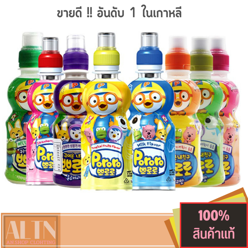 เครื่องดื่มเกาหลี-รวมน้ำผลไม้เกาหลีเด็ก-pololo-235ml-น้ำผลไม้สำหรับเด็ก-วิตามิน-แคลเซียม-พร้อมส่ง