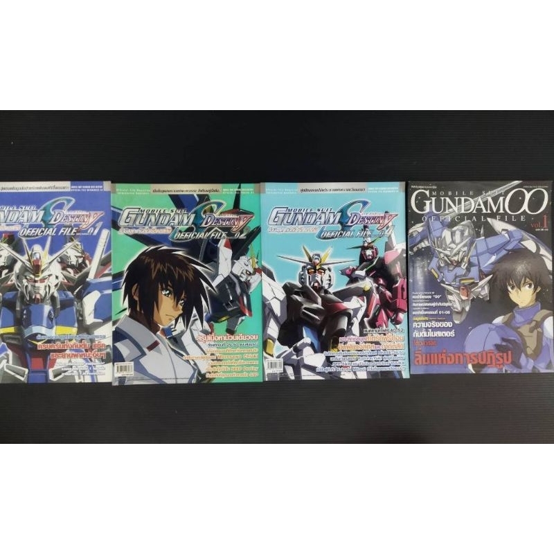 นิตยสาร MOBILE SUIT GUNDAM SEED DESTINY,OO OFFICIAL FILE Shopee Thailand
