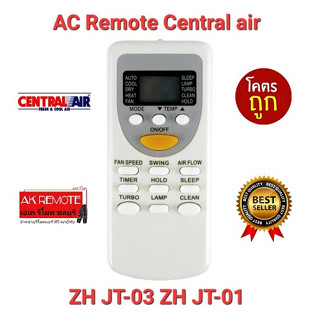 💢ส่งฟรี💢รีโมทแอร์ Central air ZH JT-03 ZH JT-01 ปุ่มตรงทรงเหมือนใช้งานได้เลย