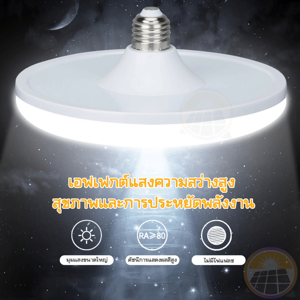 ประหยัดไฟ-หลอดไฟ-led-105w-ทรง-ufo-หลอดไฟ-ledกลม-แสงขาว-แสงวอร์ม-หลอดไฟจานบิน-cod