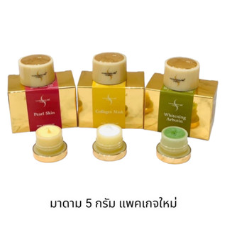 สินค้า ครีมมาดามออแกนิค มาดามออแกนิค ครีมมาดาม Madame Organic ขนาด5กรัม