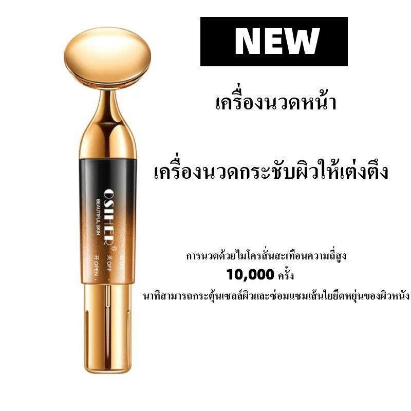 เครื่องนวดหน้า-เครื่องนวดกระชับผิวให้เต่งตึง-ยกกระชับใบหน้าและลำคอ-k168