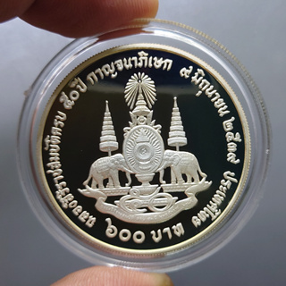 เหรียญเงินขัดเงา 600 บาท กาญจนา ร9 พ.ศ.2539 สวยหายาก น่าสะสม