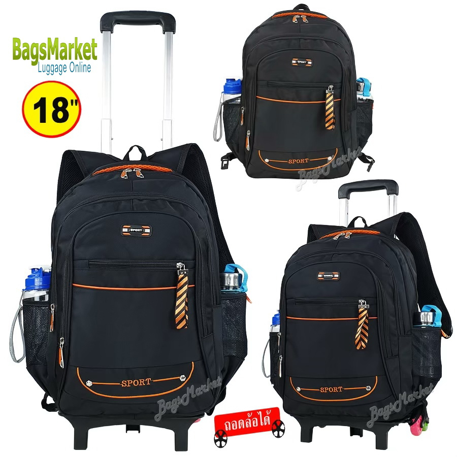 8586shop-กระเป๋านักเรียน-กระเป๋าขนาดใหญ่18-นิ้ว-ล้อลาก-6-ล้อ-ลากขึ้นบันไดได้-เป้ถอดล้อได้