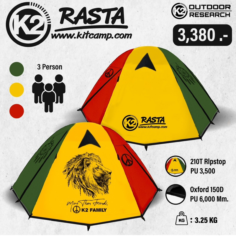 k2-rasta-เต้นท์ขนาดนอน-3-คน