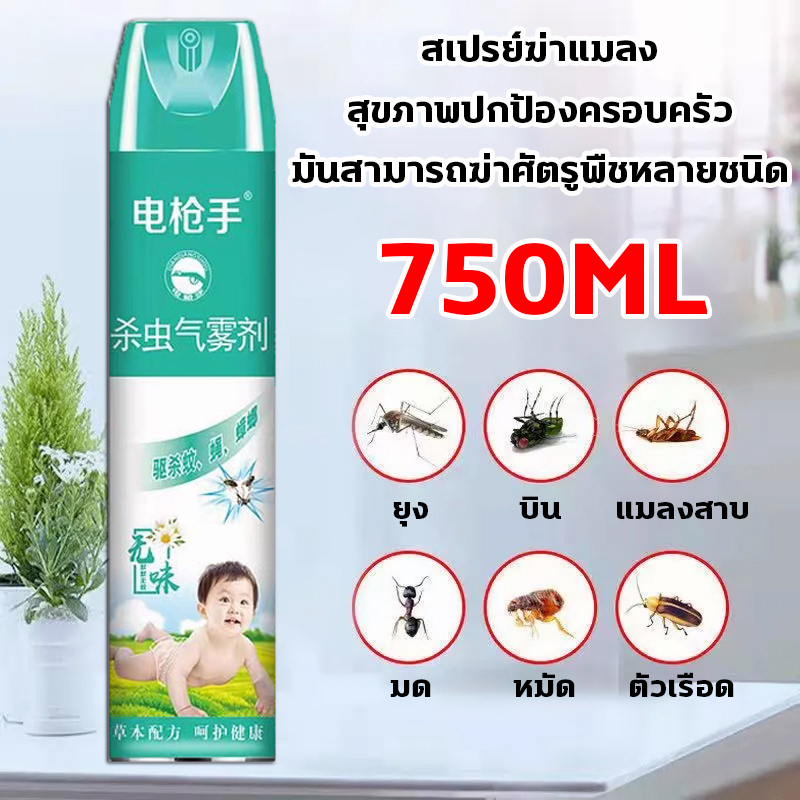 750ml-ยากำจัดแมลงสาบ-สเปรย์กันยุง-ยาฆ่ามด-ที่ไล่แมลงวัน-ฆ่าแมลงสาบ-สเปรย์-ฆ่ายุง-ฆ่าแมลง-กำจัดมด-กำจัดแมลงวัน