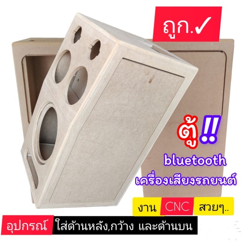 ตู้ลำโพงฟรีไซส์-ตู้ลำโพง-bluetooth-ตู้เปล่าซับ-10-นิ้ว