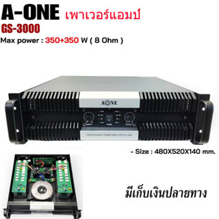 เพาเวอร์แอมป์ A-ONE GS-3000 โปรแปด แอมป์ เพาเวอร์ กลางแจ้ง POWER AMP Poweramp 700วัตต์