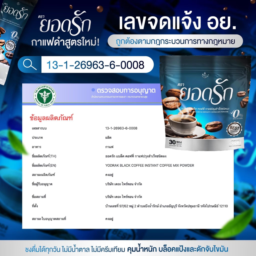 คุ้มมาก-10ห่อ-300ซอง-พร้อมส่งของแท้-กาแฟดำยอดรักของแท้-เซ็ตใหญ่-มี-300-ซอง-กาแฟยอดรักคุมหิวลดน้ำหนั