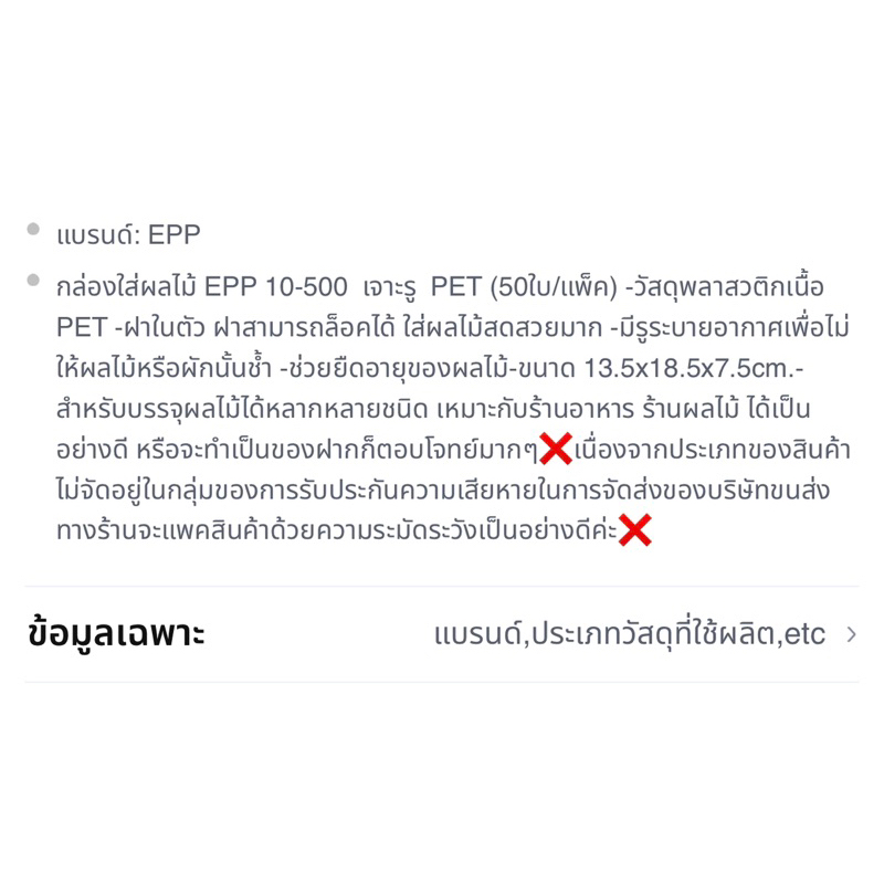 กล่องผลไม้-500-กรัม-pet-เจาะรู-epp-10-500-บรรจุ-50-ใบ-09-1861