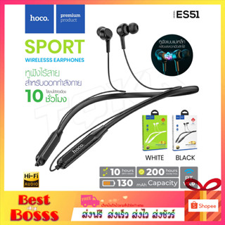 Hoco รุ่น ES51 หูฟังบลูทูธ หูฟังสำหรับออกกำลังกาย หูฟังไร้สาย BT V5.0 sports earphones