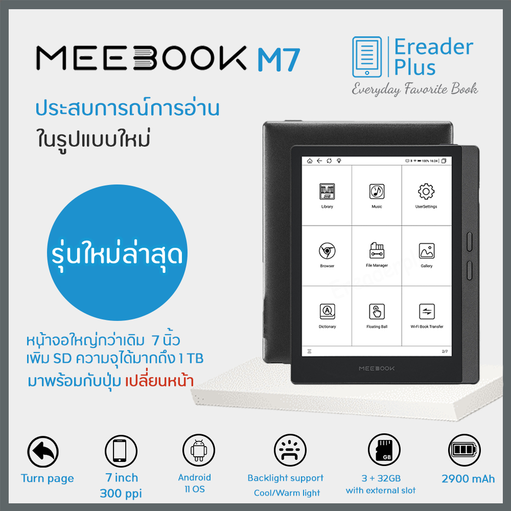 ทักแชท-เพื่อรับส่วนลด-1000-coin-meebook-m7-ebook-reader-2023-edition-new-7-eink-android-11-micro-sd-slot-1tb