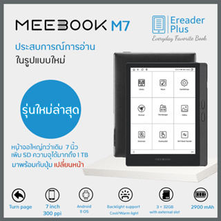 ทักแชท เพื่อรับส่วนลด 1000 Coin Meebook M7 eBook Reader 2023 Edition - New 7