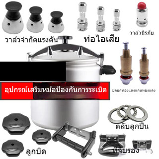 G23d อุปกรณ์เสริมหม้อแรงดันกันระเบิดฝาปิดหม้อซีลแบบสามเหลี่ยมวาล์วความดันแบบยืดหยุ่น