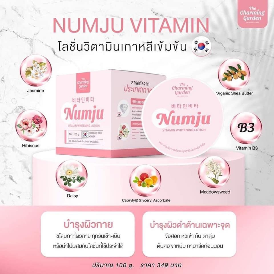 นัมจูโลชั่น-numju-หัวเชื้อวิตามินเร่งขาว-นำเข้าจากเกาหลี-นัมจู-โลชั่นผิวขาว