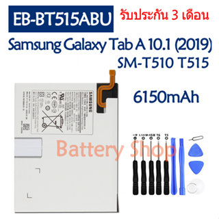 แบตเตอรี่ Samsung Galaxy Tab A 10.1 (2019) SM-T510 T515 battery EB-BT515ABU 6150mAh รับประกัน 3 เดือน