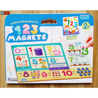 Magnets 123 ชุดตัวติดแม่เหล็ก : 0-20